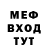 Меф мяу мяу 4 MMC AntoBurenko