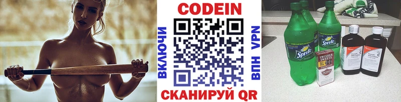 hydra рабочий сайт  Щучье  Кодеиновый сироп Lean Purple Drank 