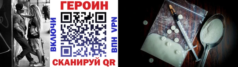 hydra ТОР  Щучье  ГЕРОИН герыч  цены наркотик 
