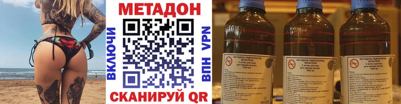 Метадон мёд  купить наркотик  Щучье 